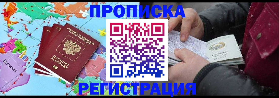 миграционный учет в Коркино
